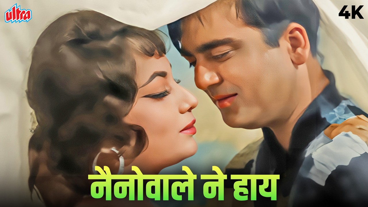 चाँद भी झुक गया उसके कदमों में! 🌙 | रफ़ी की जादुई आवाज़ में अमर गीत | 60’s Romantic Classic