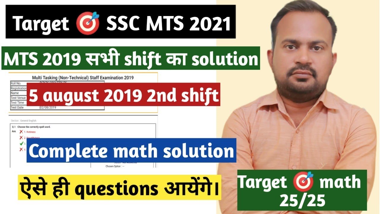 ssc mts 5 august 2019 2nd shift all math questions | ssc mts 2019 all shifts complete solution | mts