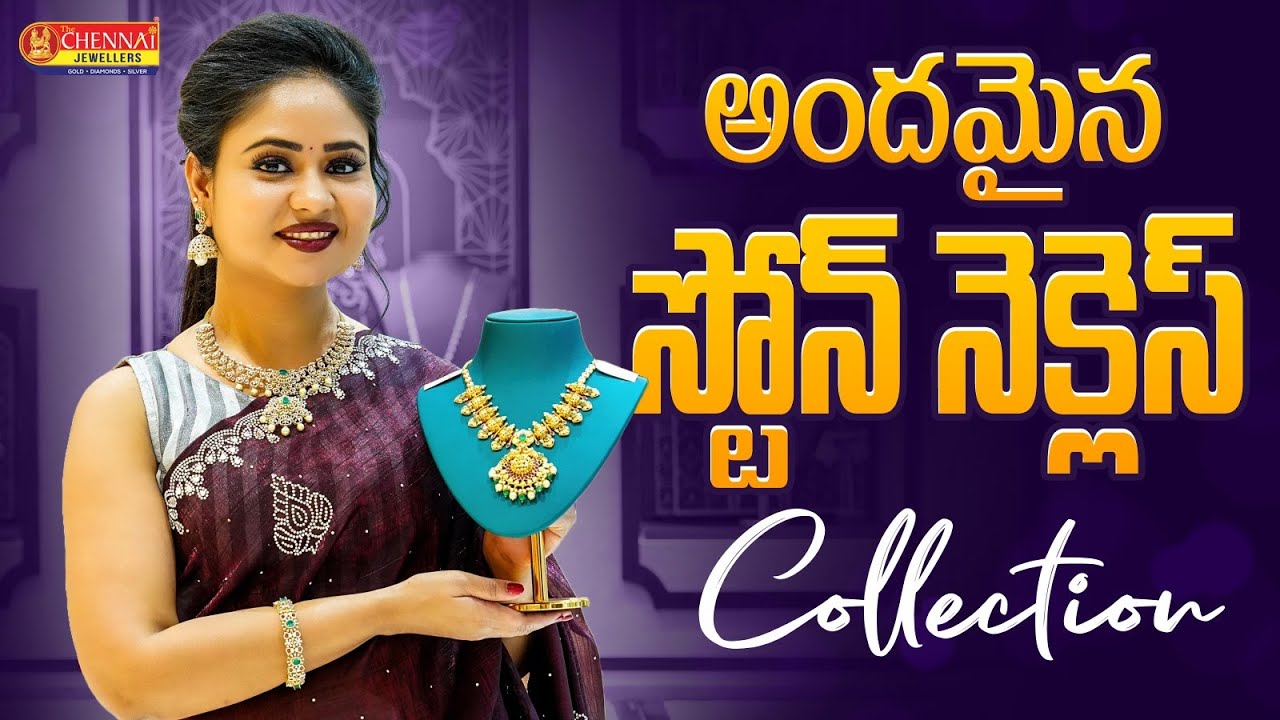 అందమైన స్టోన్ నెక్లెస్ Collection || The Chennai Jewellers