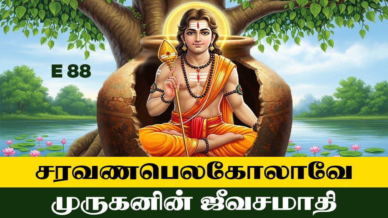 சரவணபெலகோலாவே முருகனின் ஜீவசமாதி | E - 88 | மறைக்கப்பட்ட தமிழர் வரலாறு | V.சேகர் | சே.காரல் மார்க்ஸ்