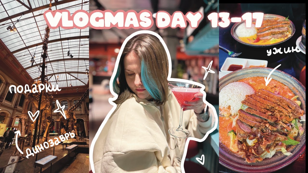 VLOGMAS 2024 / Лечу в Мексику! / Музеи Берлина / Купили елку в Германии