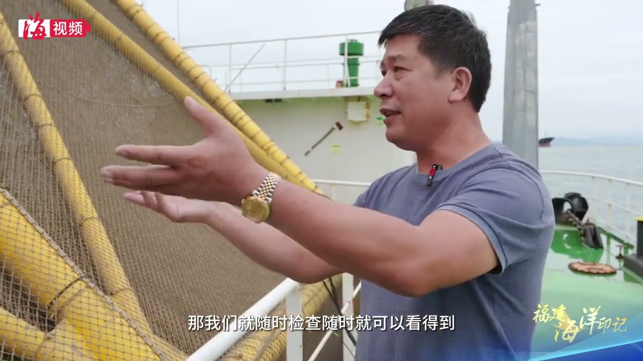 福建海洋印記 | 探訪連江“定海灣1號”，解碼智能化海洋裝備！
