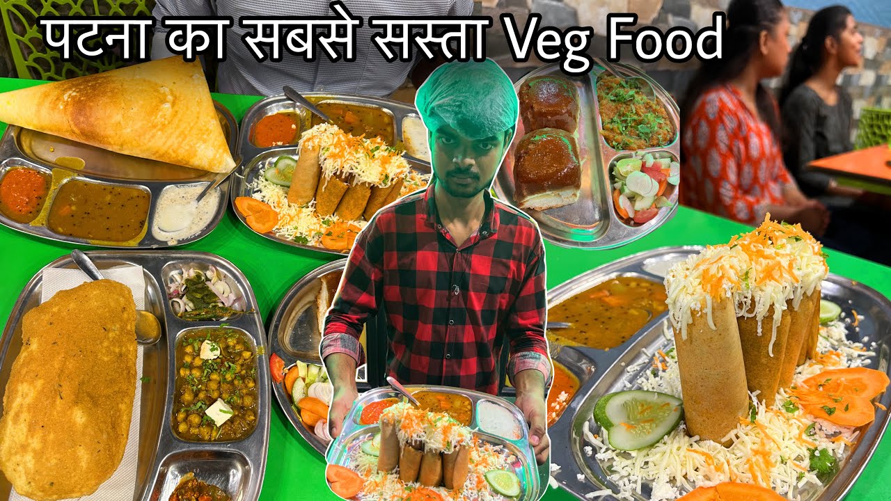 पटना का सबसे सस्ता Veg Restaurant जहाँ Students की भीड़ लगती||Sambhar Chutney||Zaika Patna Ka