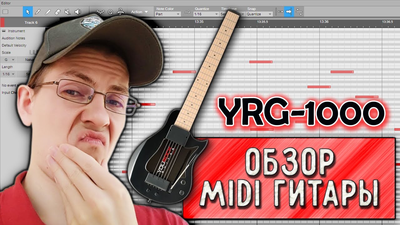 MIDI гитара YRG-1000 обзор