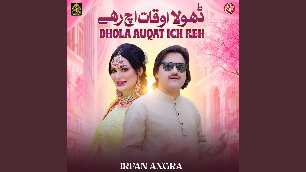 Dhola Auqat Ich Reh