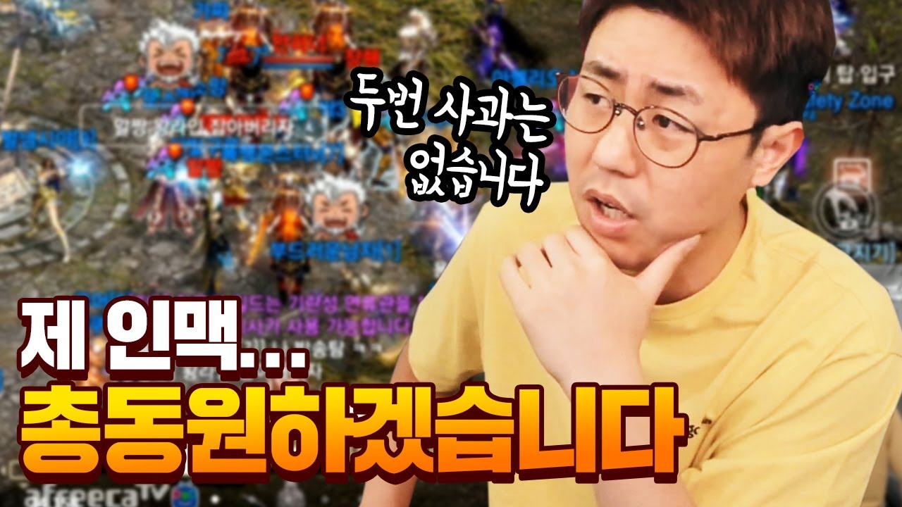 [만만] 리니지M 두번 사과는 없습니다 왕팀 적대 올렸습니다 막피, 왕팀, 해방군 삼파전 전쟁의서막(사이하 10섭)