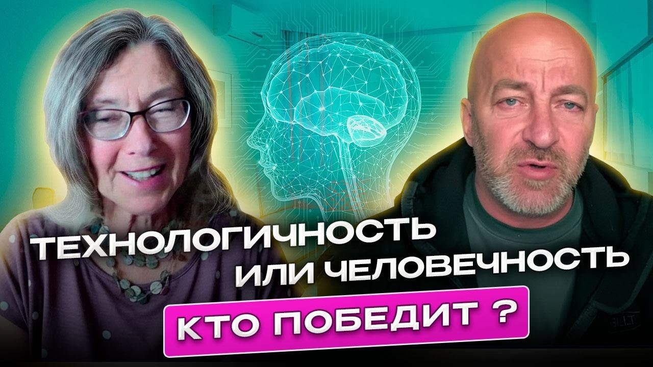 Технологичность или человечность   кто победит ? -Олег Александрович Чагин, профессор, академик РАЕН