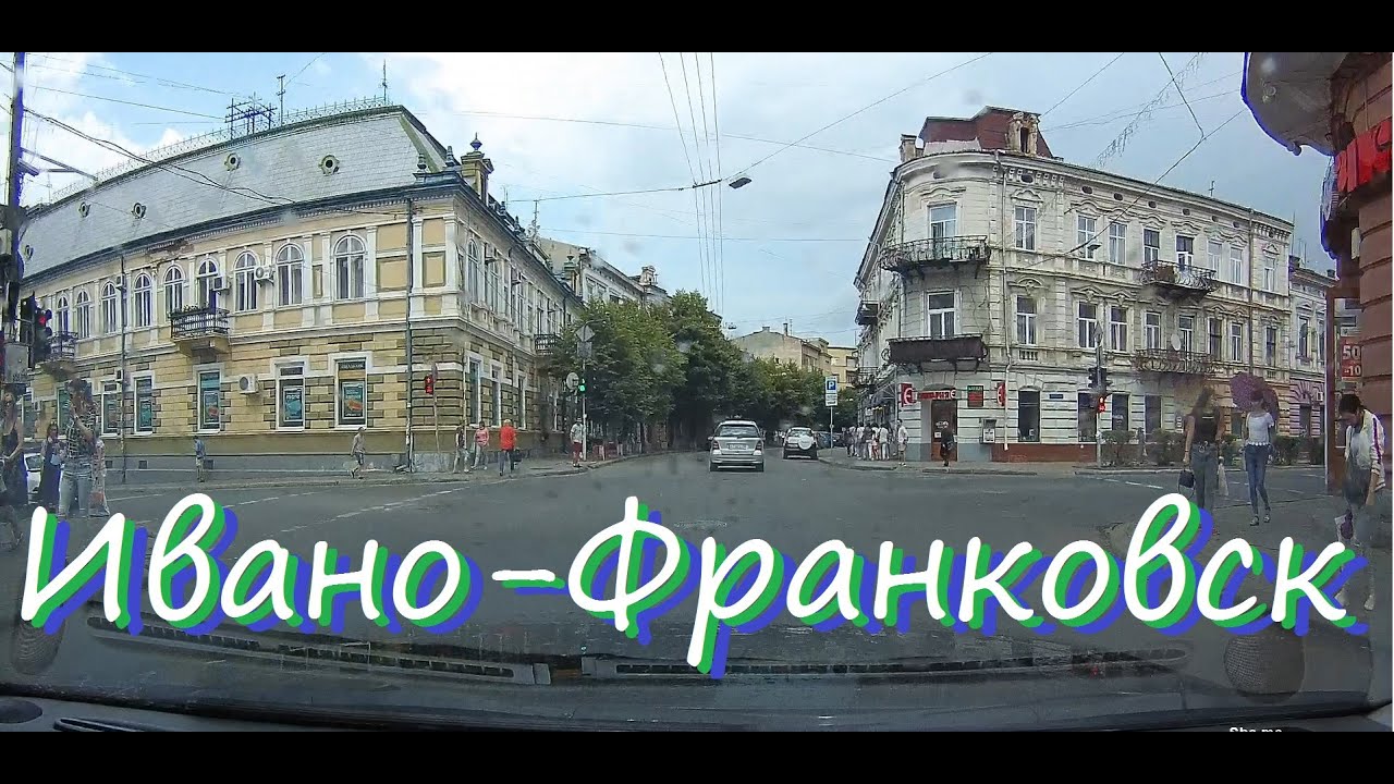 Ивано-Франковск 2020