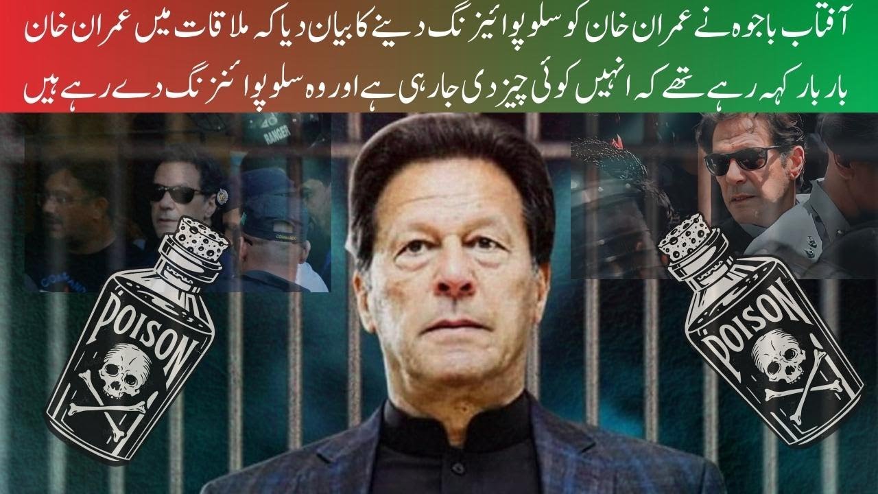 Imran Khan Being Slow Poisoned in Jail? | What Happened PTI