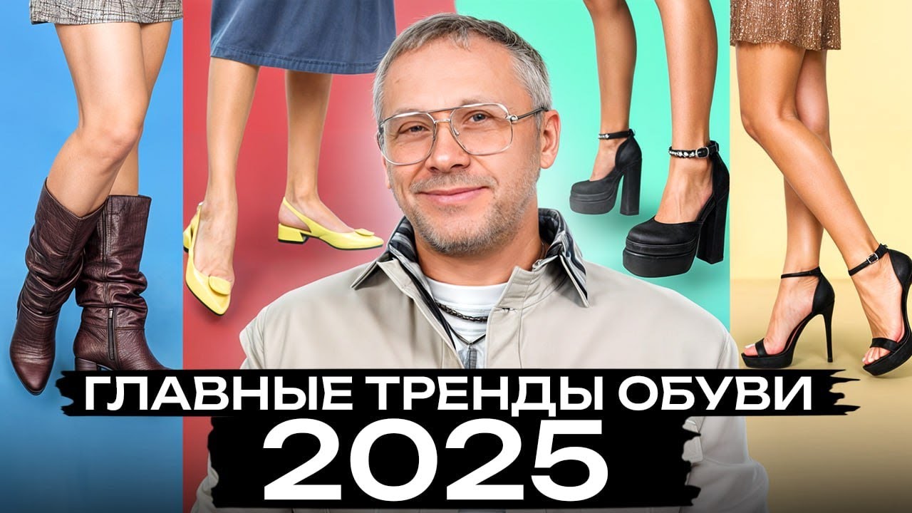 ВАШ шикарный образ НЕВОЗМОЖЕН без этой обуви!