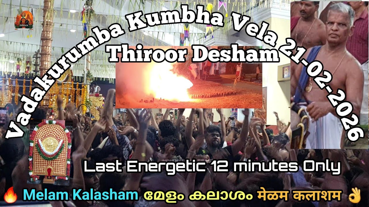 V17. 🔥 #Melam Kalasham | Vadakurumba Kumbha-Vela | Thiroor Desham | Cherussery Kuttan Marar