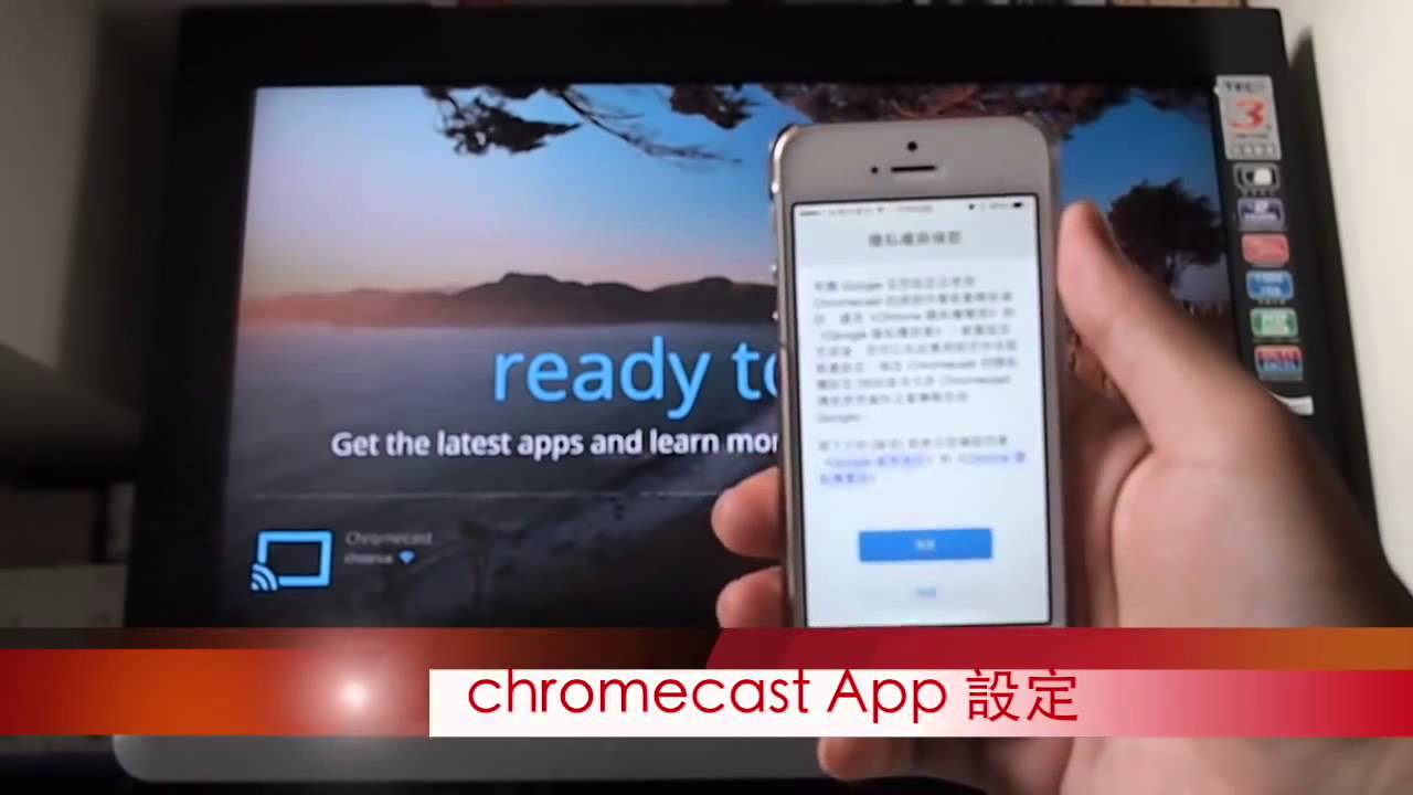 【3C老實說】Chromecast 開箱試玩，串連手機、電腦和電視