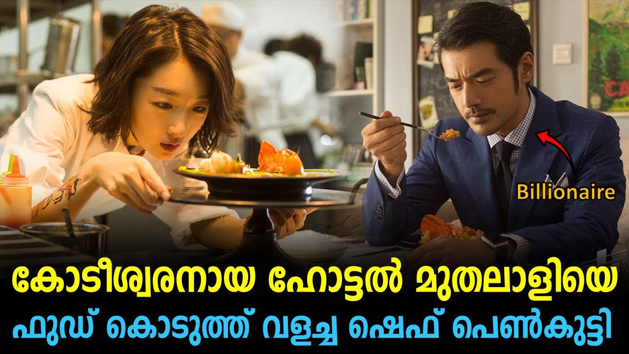 This Is Not What I Expected Explained In Malayalam |Chinese Movie Malayalam explained |@Cinemakatha