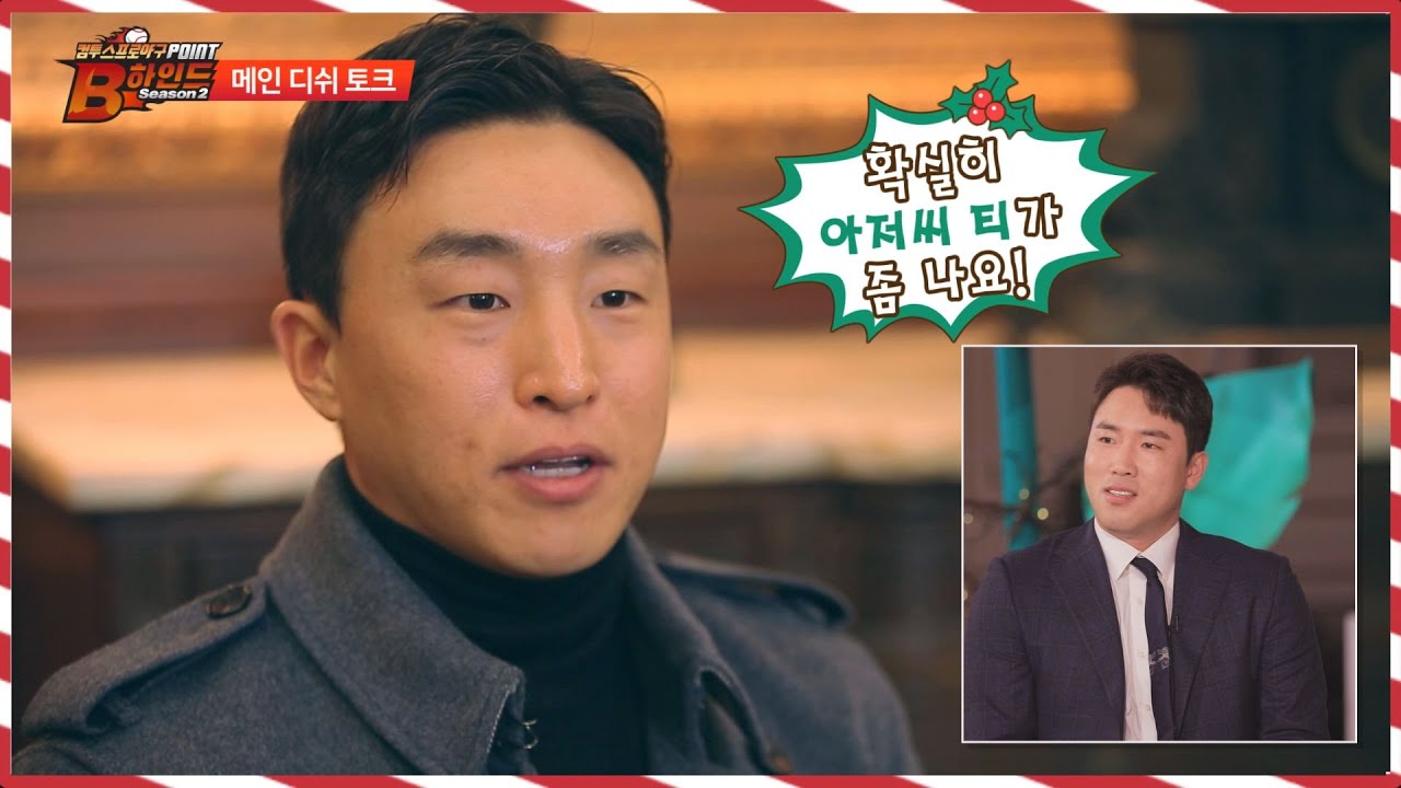 '옛날엔 참 잘생긴 형이었는데   ' 손아섭이 말하는 전준우? feat  전준우 폭발주의 【2019 컴투스프로야구포인트 B하인드 시즌2】