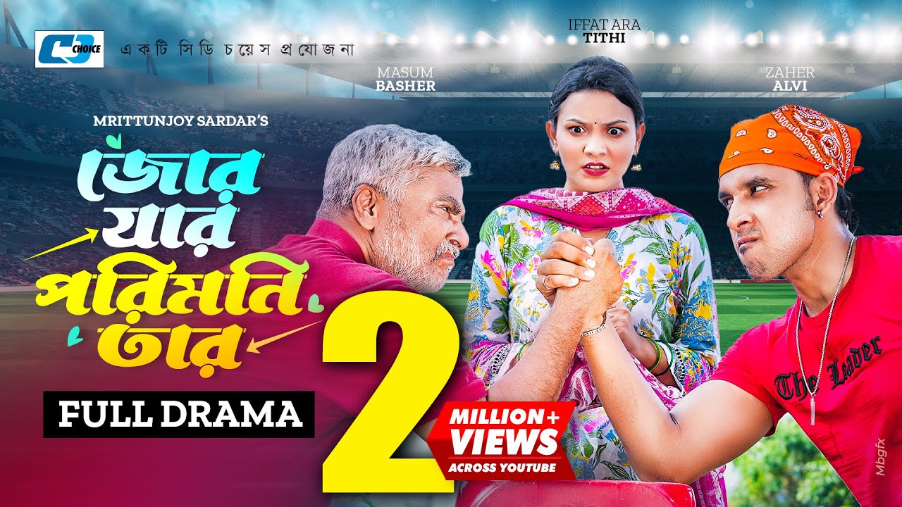 Jor Jar Porimoni Tar | জোর যার পরিমনি তার | Zaher Alvi | Iffat Ara Tithi | Reshma |Bangla Natok 2023