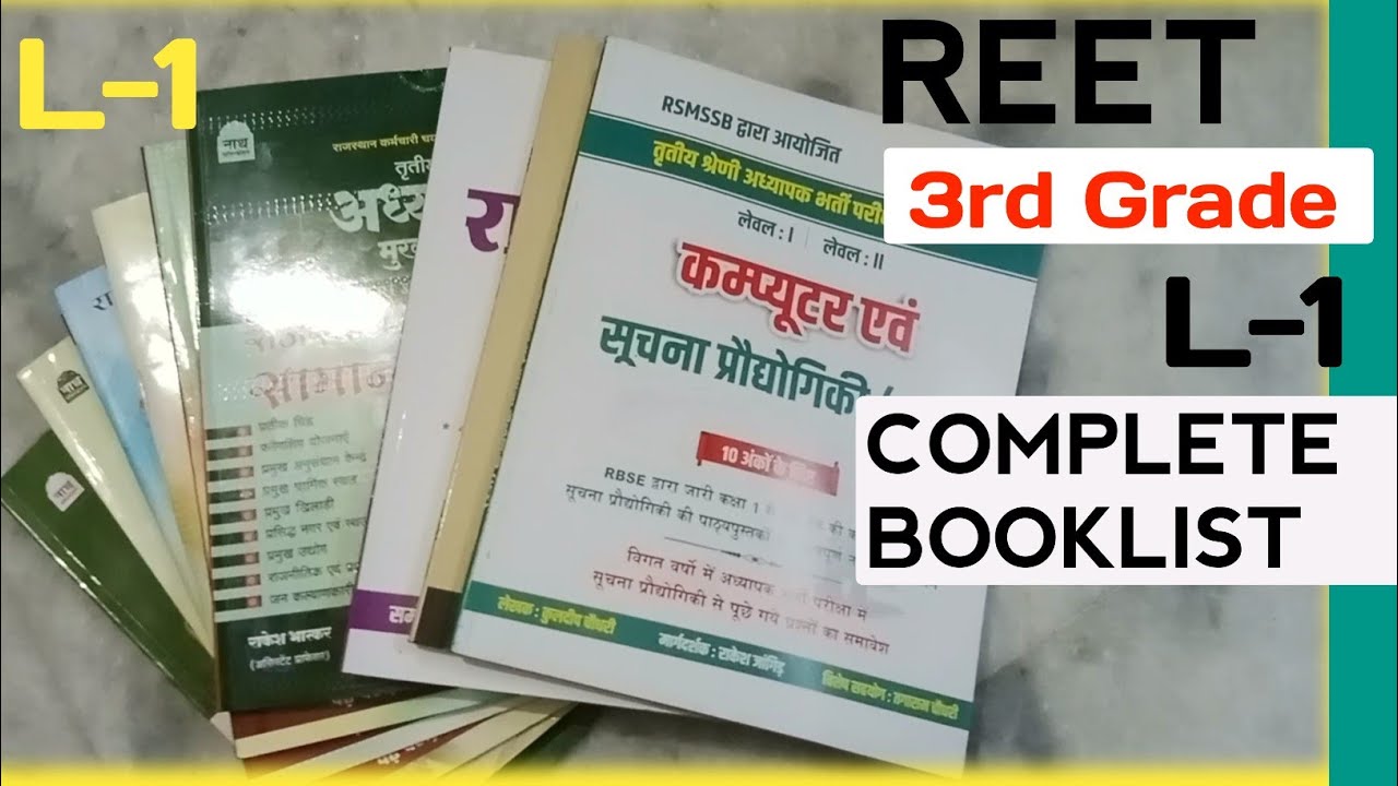 REET 3rd Grade Level 1 Best Book List | Reet Book's | Reet Mains Level 1 | Reet Test series 2025 