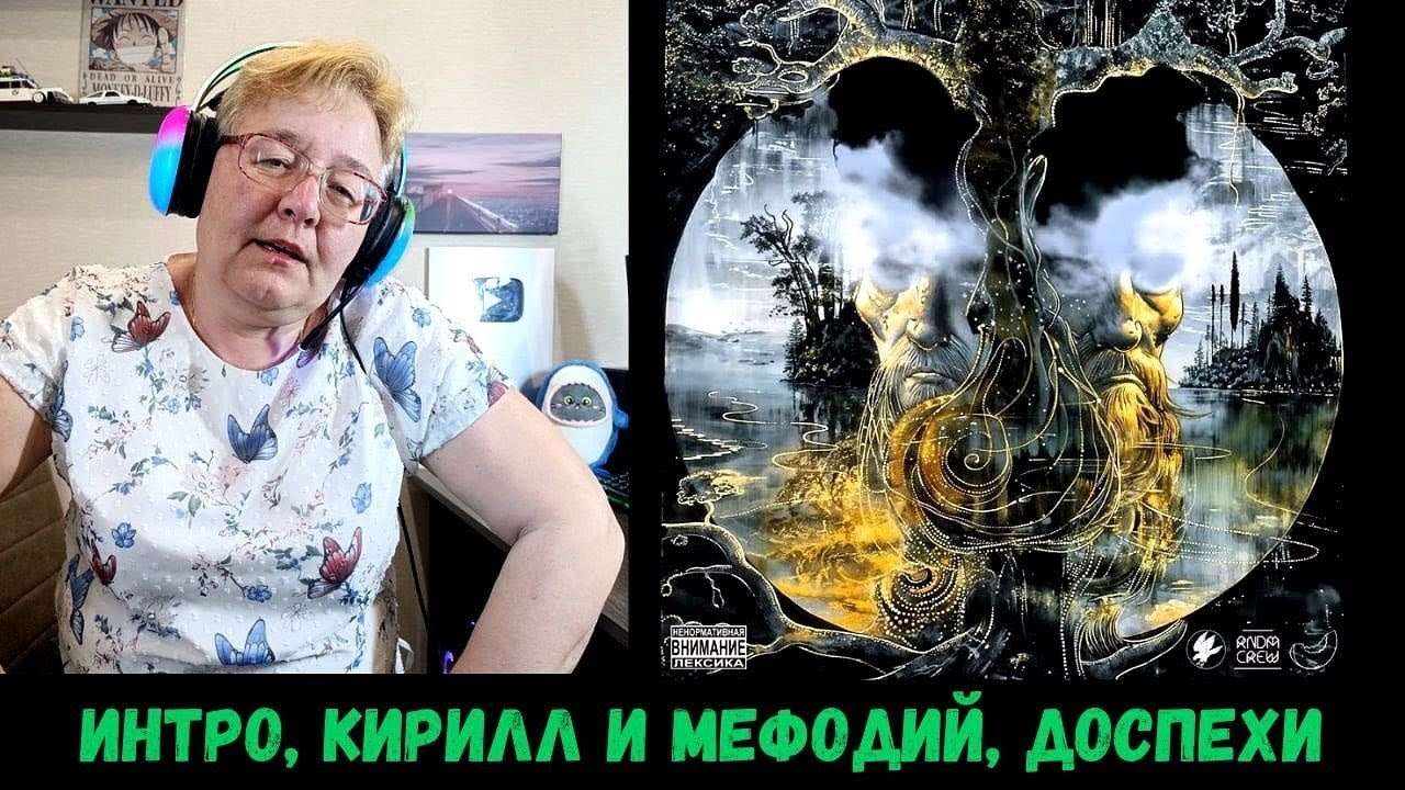 РЕАКЦИЯ МАМЫ НА [163ONMYNECK, Polyana - Ойкумена]