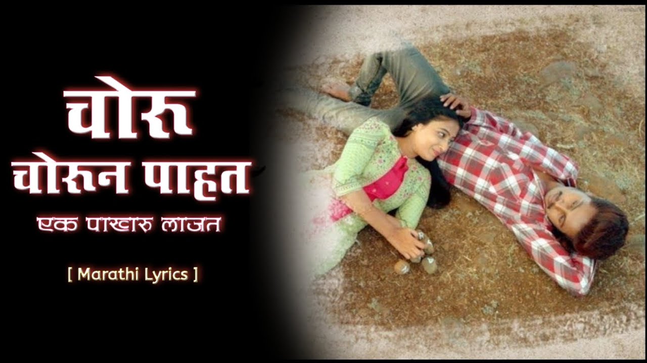 दबक्या पावलांनी आली  ||&nbsp;Dabakya pavlani aali lyrics in Marathi ||&nbsp;#kaladaku_official_marathi_lyrics
