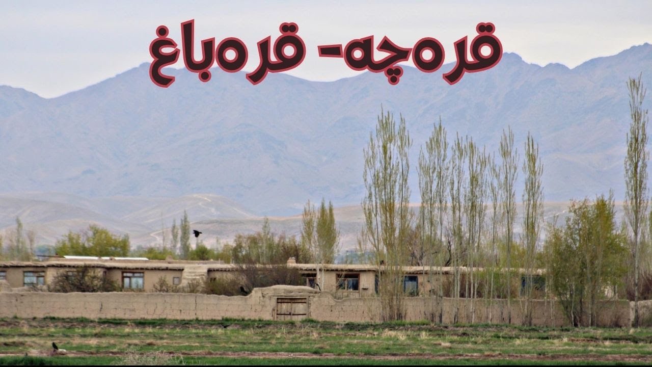 قره‌چه| قریه زیبا| مردم علم‌دوست
