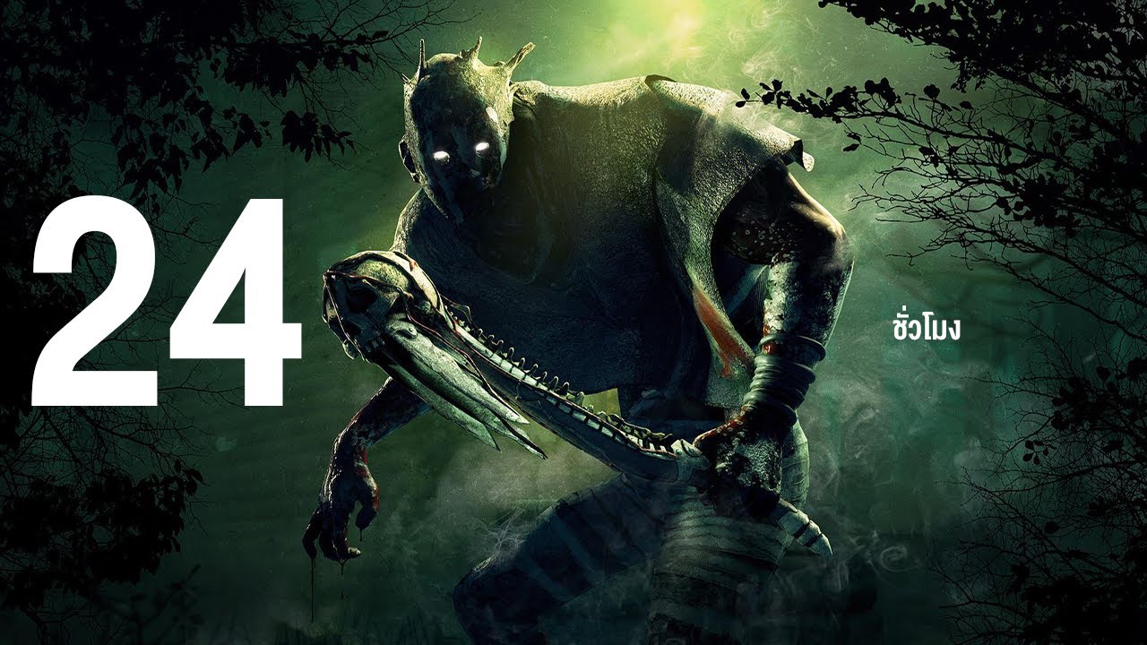 🔴[Live] ชาเลนจ์เล่น The Wraith สายฟรี 24 ชั่วโมง | Dead by Daylight