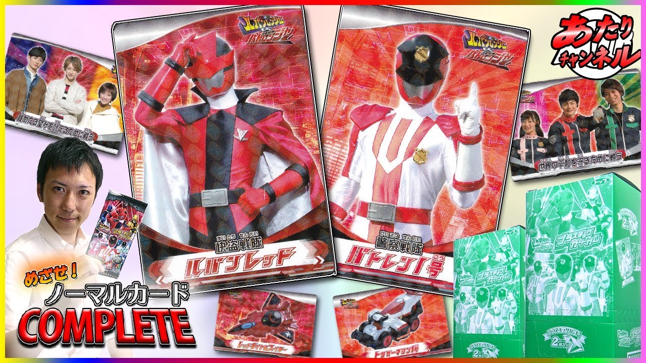 【ルパパト】プラスチックカードガム2BOX開封！！めざせ！ノーマルカード・コンプリート！！