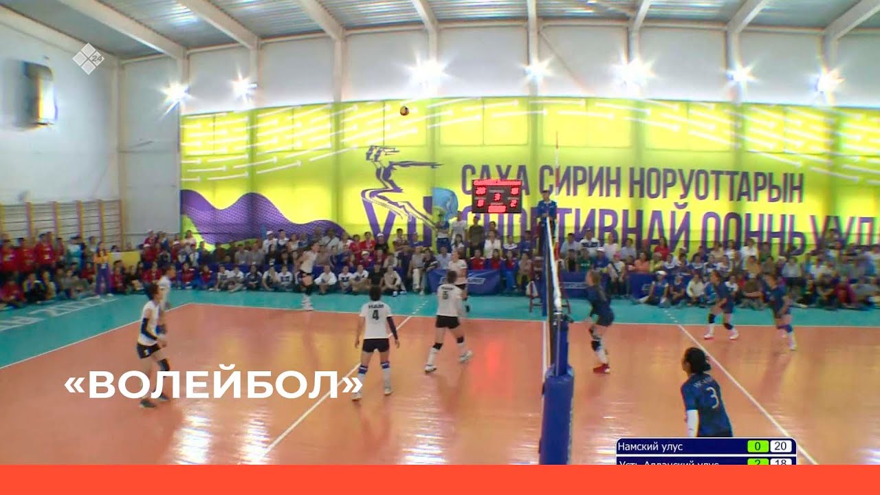 «Волейбол» женщины 2 часть полуфинал (08.07.22)