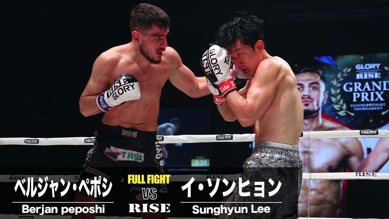 イ・ソンヒョン vs ベルジャン・ペポシ／Sunghyun Lee vs Berjan Peposhi｜2024.12.21 #RISE_WS  【OFFICIAL】