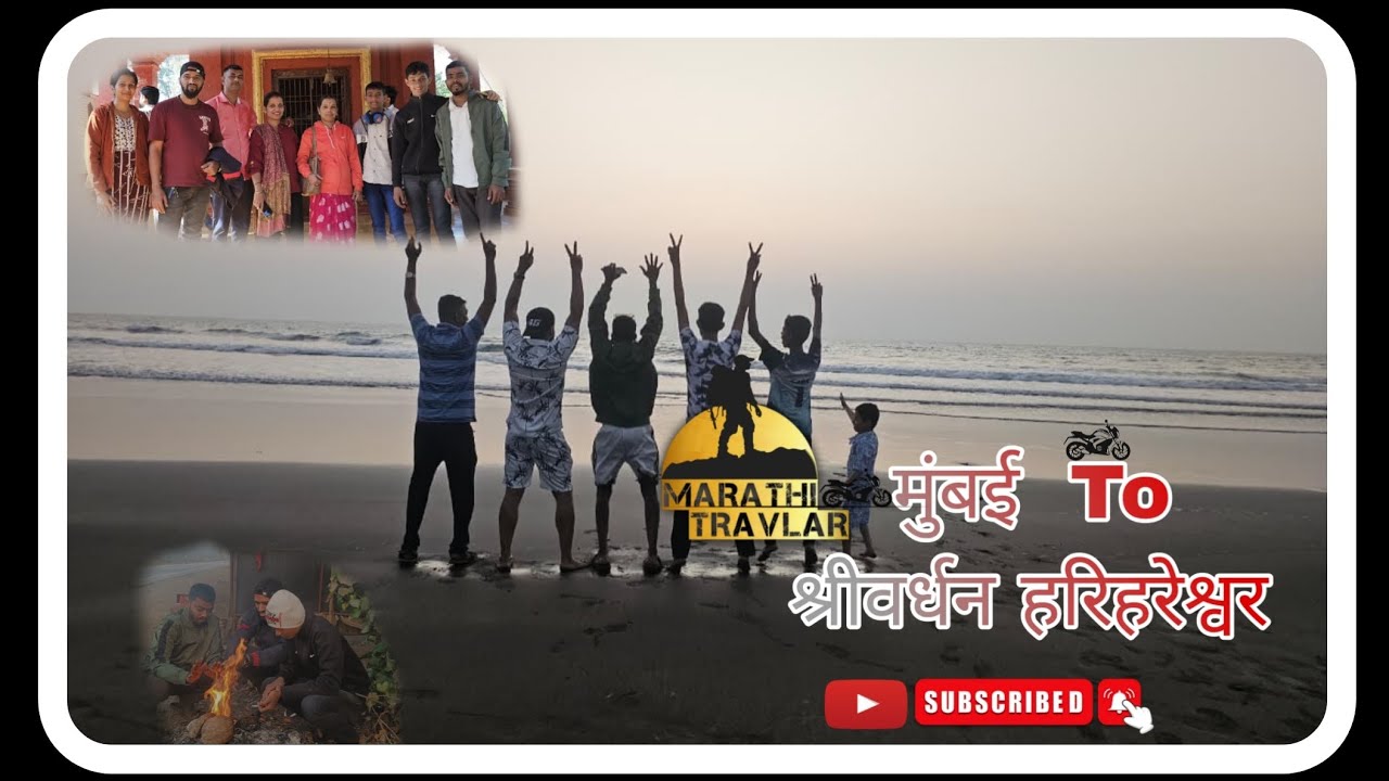 MyFastvlog https://youtube.com/@mtravlar?si=PT5X6yH9TmDQkw8E#harihareshwar#kokan#shriwardhan 