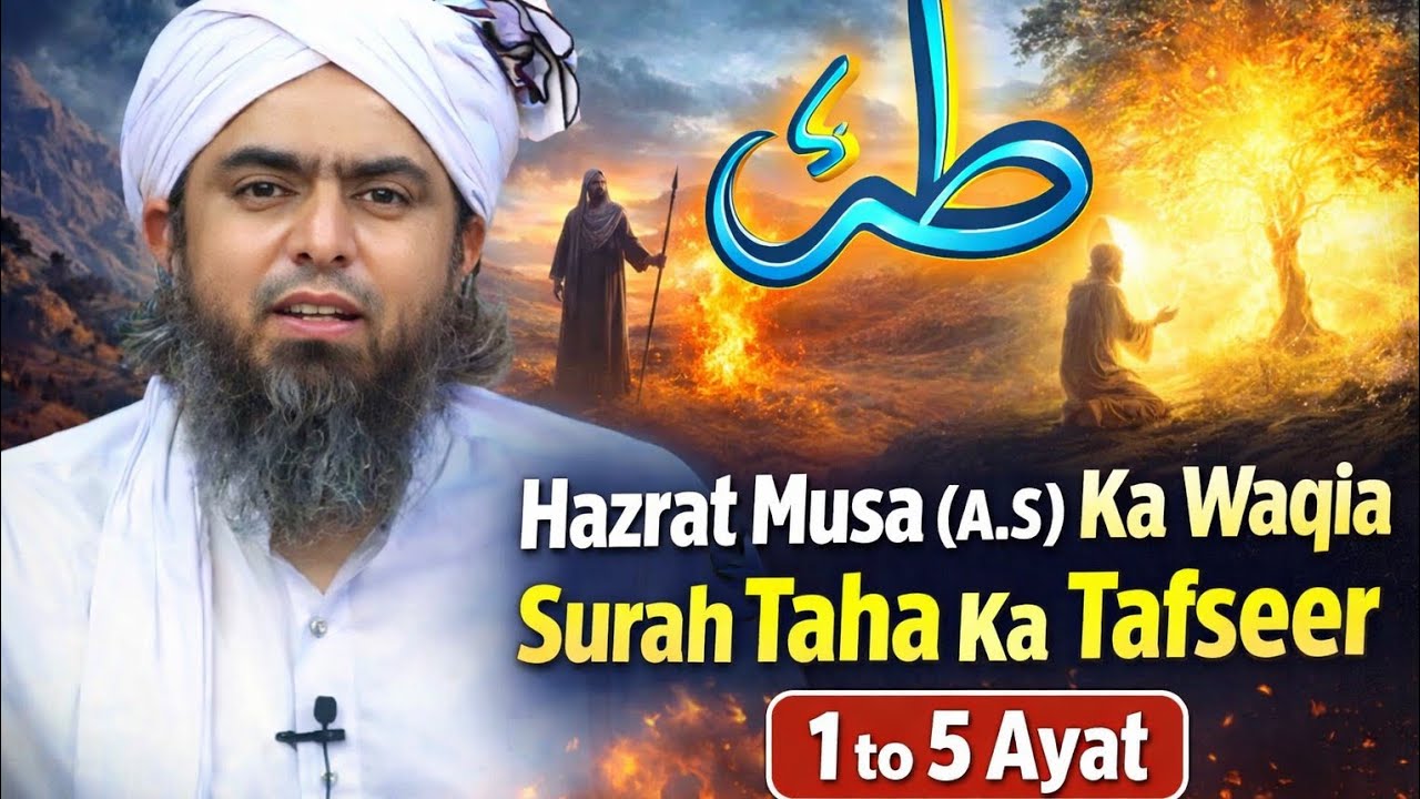 Surah Taha 1-5 Ayat Tafseer Engineer Muhammad Ali Mirza Ka Powerful Bayan🤍✨