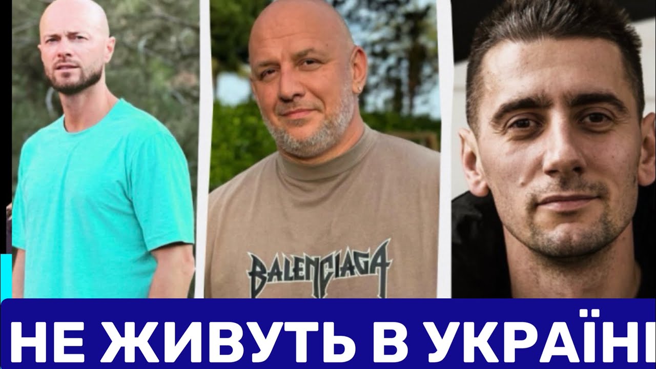 ОДРАЗУ 10 ВІДОМИХ ЧОЛОВІКІВ ВИЇХАЛИ З УКРАЇНИ ПІД ЧАС ВІЙНИ. ХТО ВОНИ? 