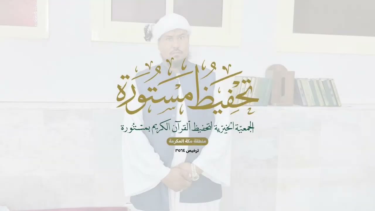 وداع ومسيرة طالب القرآن عبدالرحيم