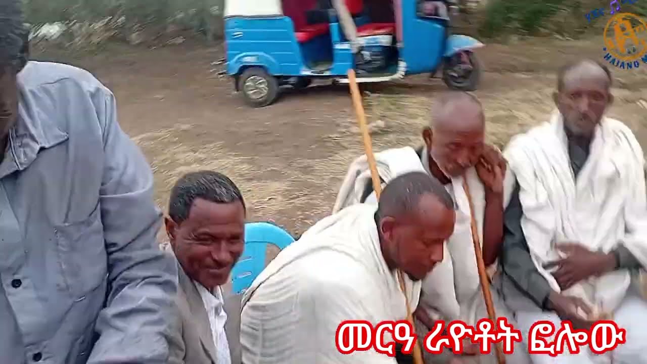 መርዓ ራዮቶት