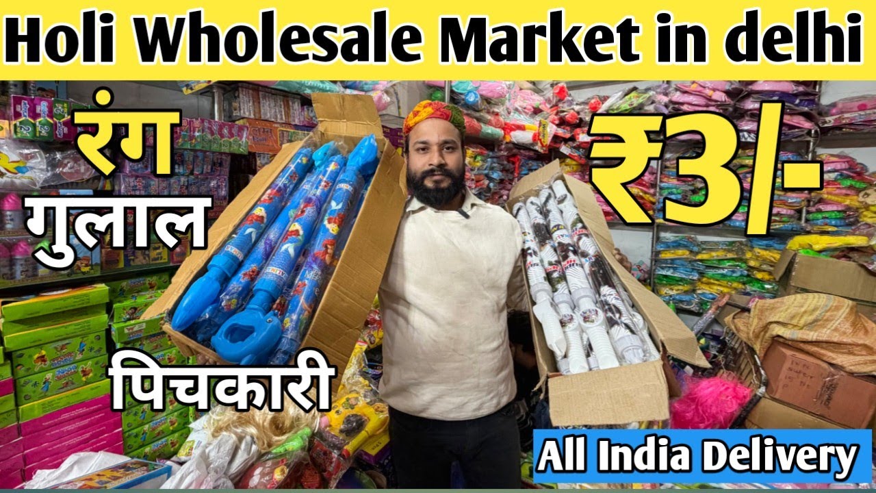 होली पिचकारी ₹3 में | Holi Items WholesaleWarehouse | Pickari, Gulal, Holi ColourWholesale Market