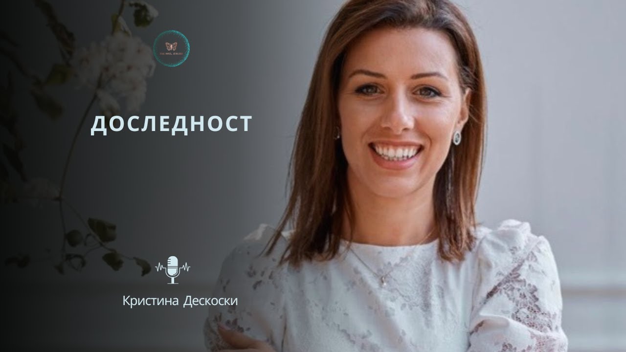 Doslednost - Kristina Deskoski - Podkast