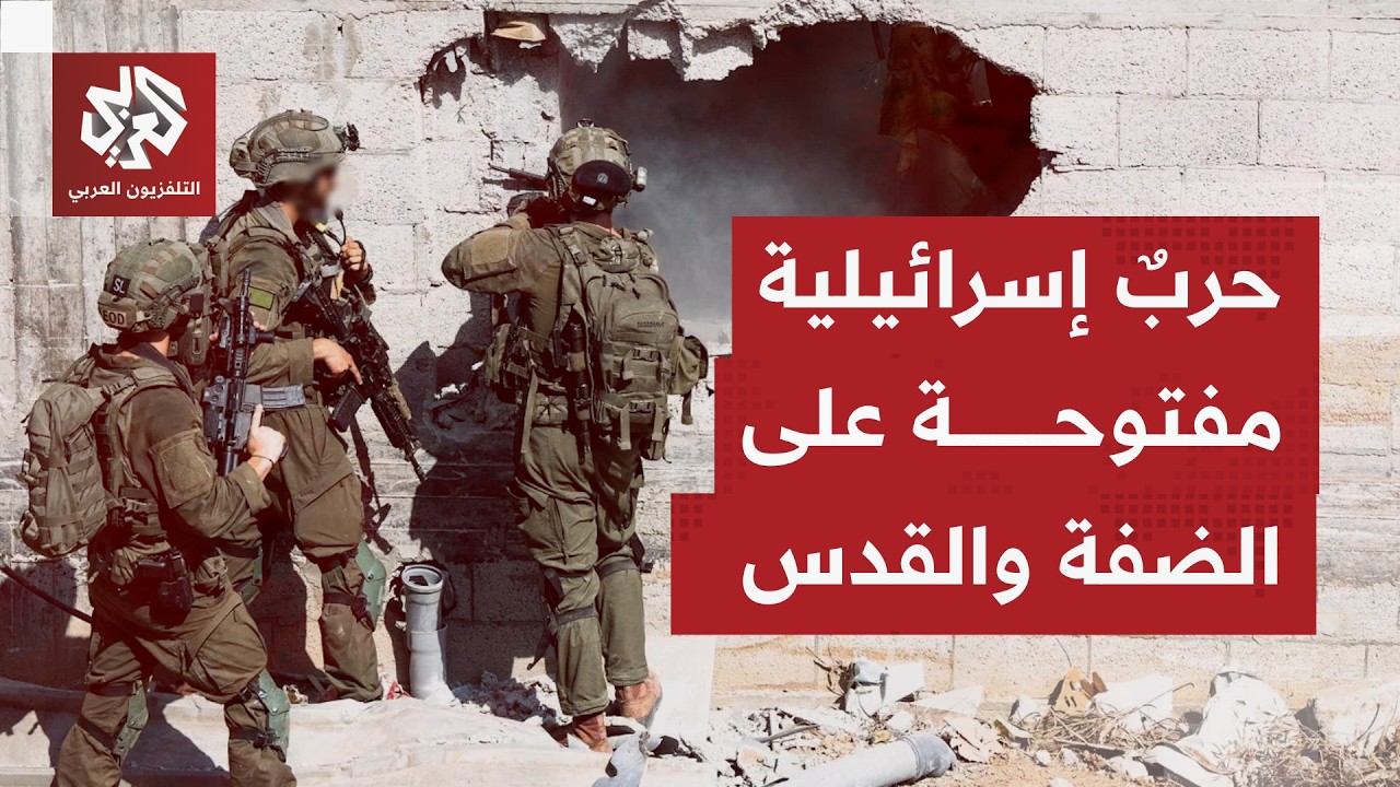 الضفة الغربية والقدس؛ مسرح لتصعيد إسرائيلي متدرج من إجراءات إلى بحث سيطرة كاملة على الأرض