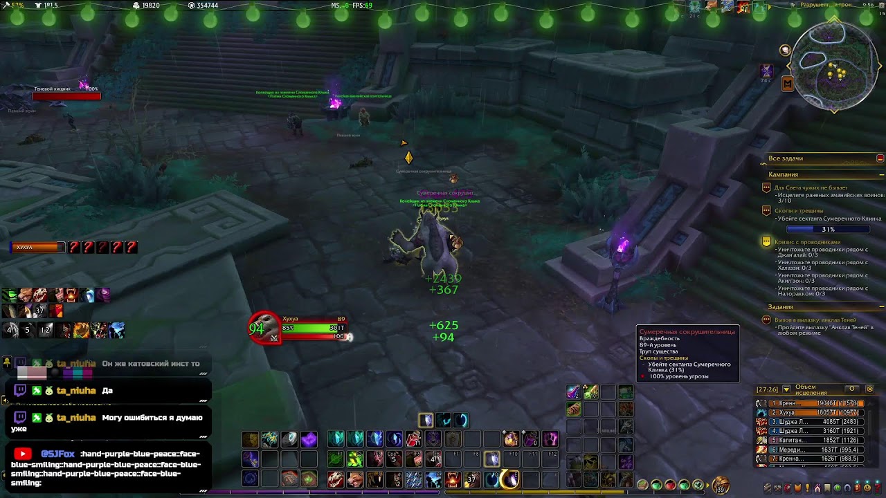 WoW Midnight #Миднайтовое