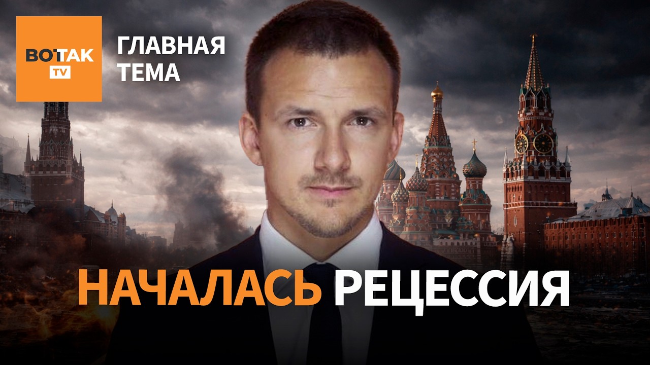 Проблемы в российской экономике: бизнес терпит рекордные убытки. КОРЖЕНЕВКИЙ / Главная тема