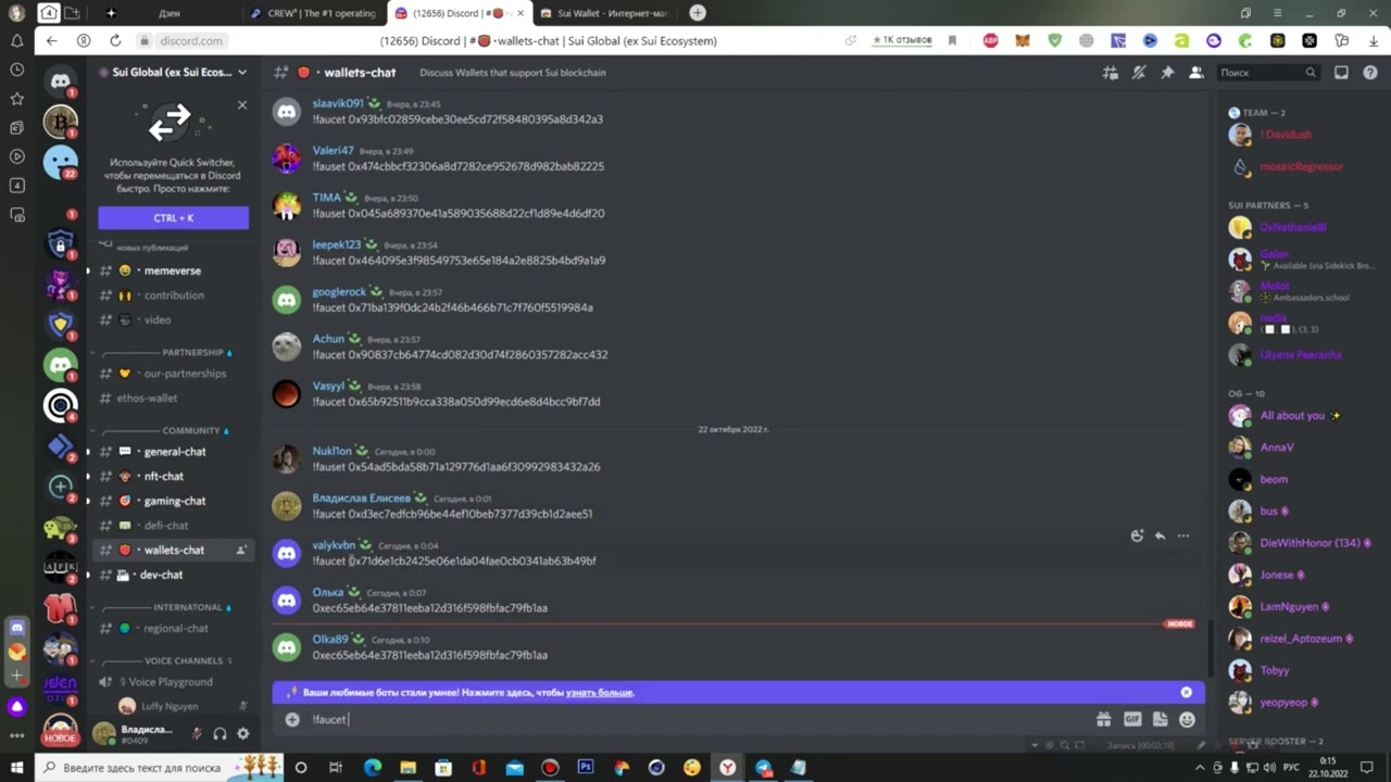 УЧАВСТВУЕМ  В БАУНТИ  ОТ SUI GLOBAL