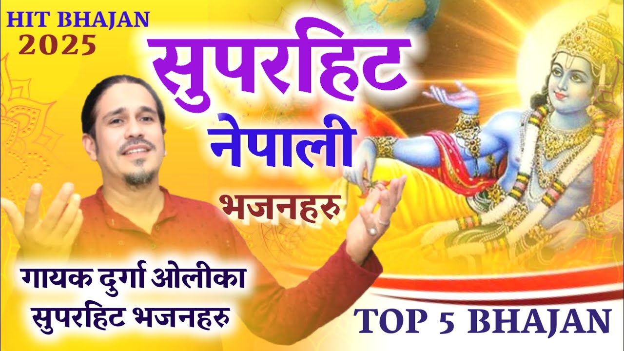 Nepali DANCING Bhajan | Superhit Bhajn Collection | Top 7 Nepali Bahajn 2025