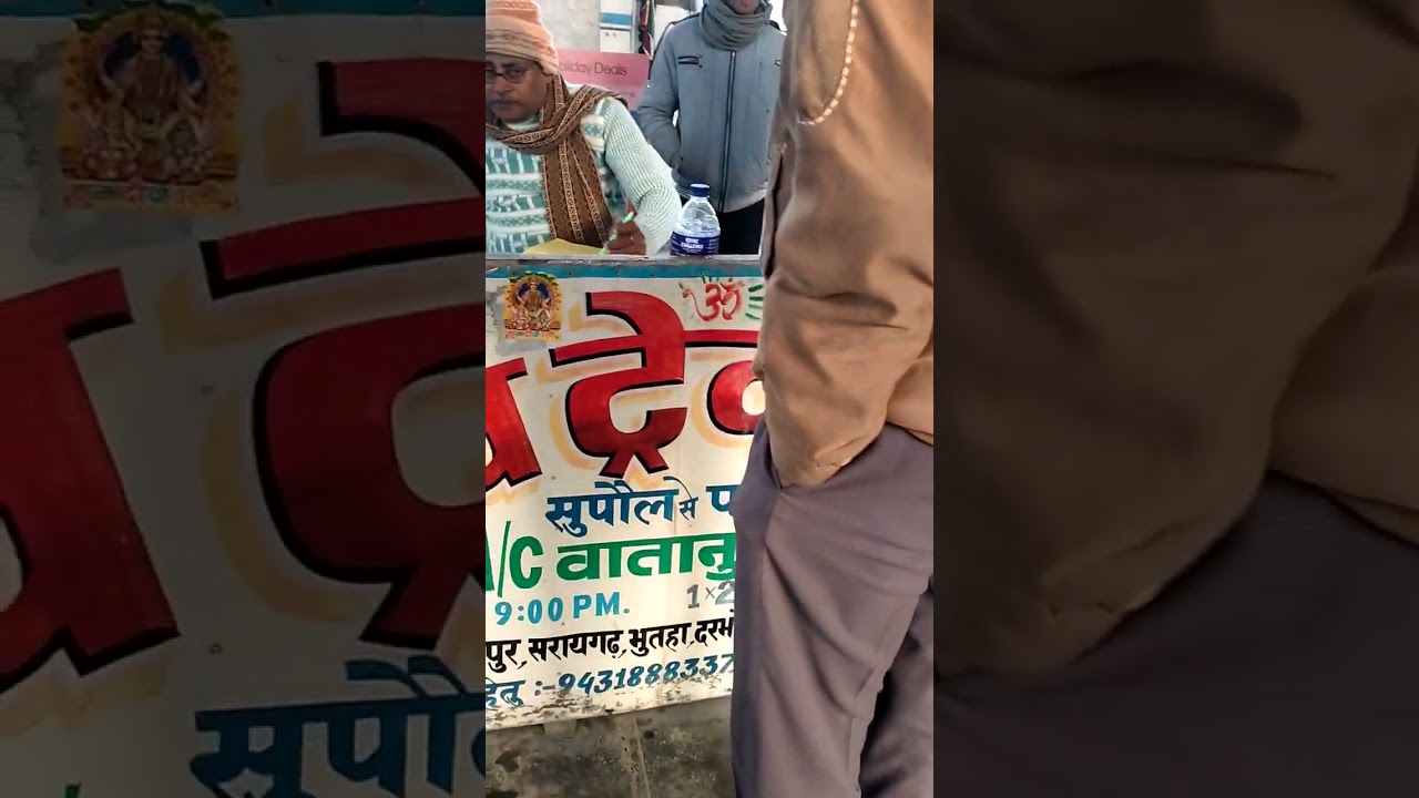 Supaul Bus stand #vlog