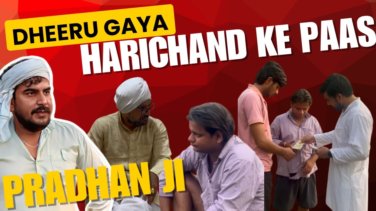 DHEERU AUR TAU HARICHAND || 