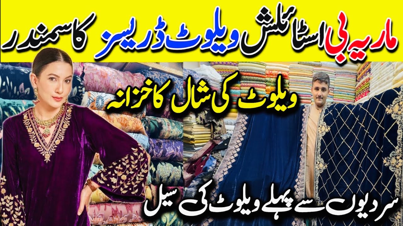Huge Sale | Maria B Designer Velvet Shawls | Palachi Suit | Plan Velvet Dresses