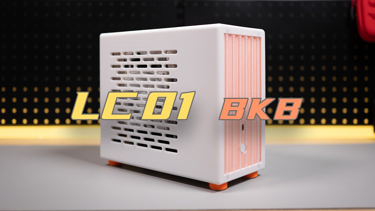 【LC01-BKB】给BKB主板画一个小机箱——一体成型外壳3D打印小机箱
