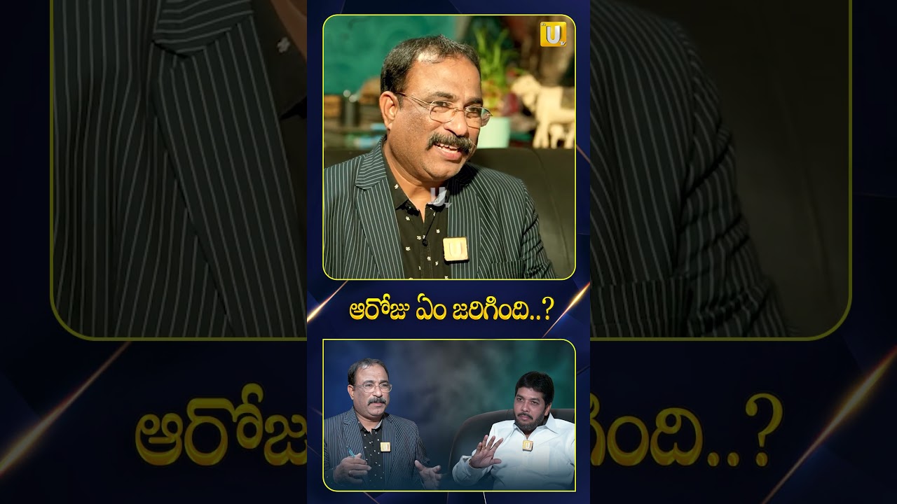 MLC Anantha Babu Exclusive Interview With Nagaraju Bairisetty | YSRCP | It's UTV Media