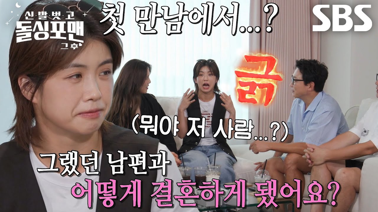 ‘금쪽이 아내’ 아이키, 남편과의 첫 소개팅에서 졸았던 일화! (ft. 하트브레이커)