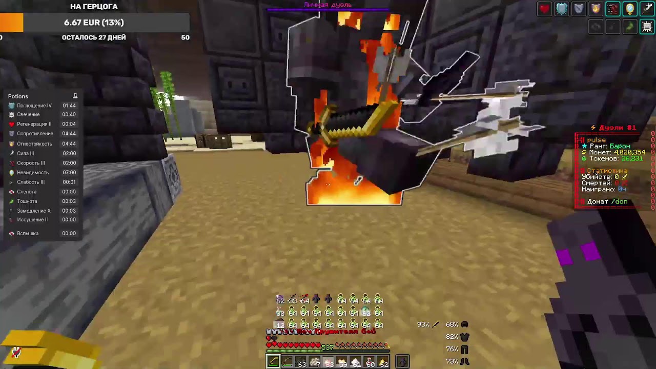 PVP FUNTIME СТРИММММ