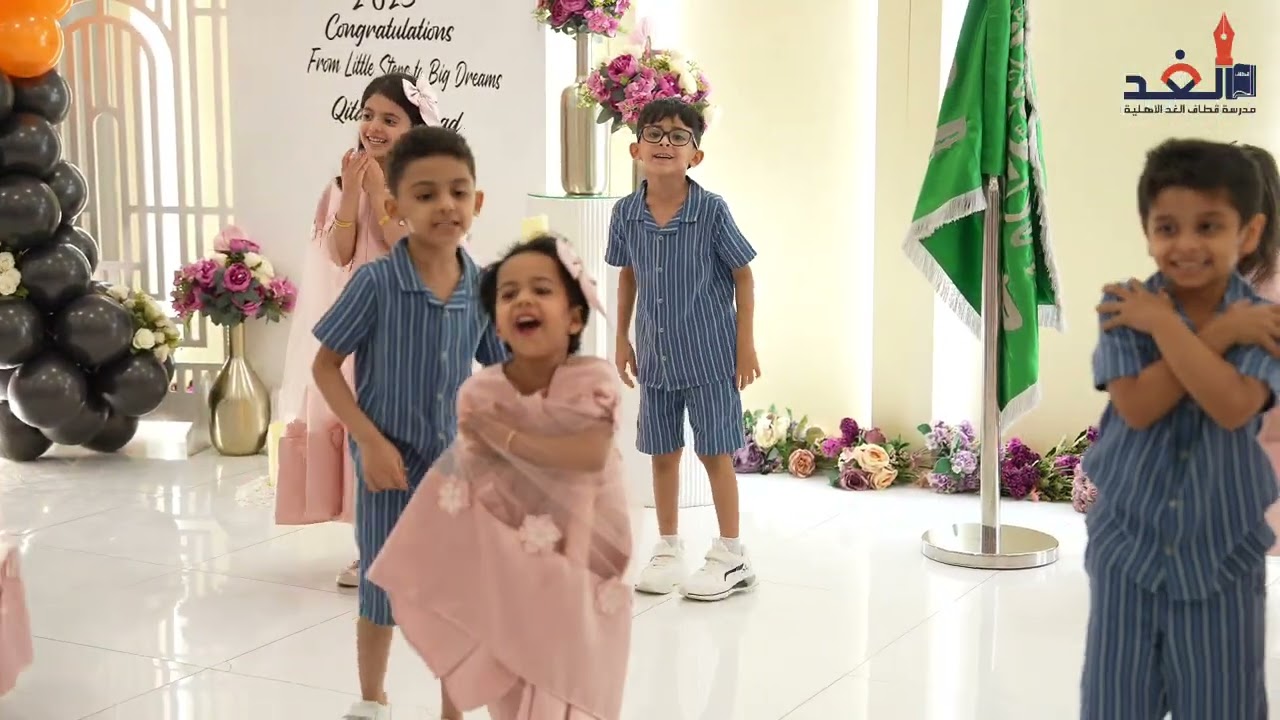 حفل تخرج الدفعه العاشرة مدرسة قطاف الغد الأهلية ٢٠٢٥