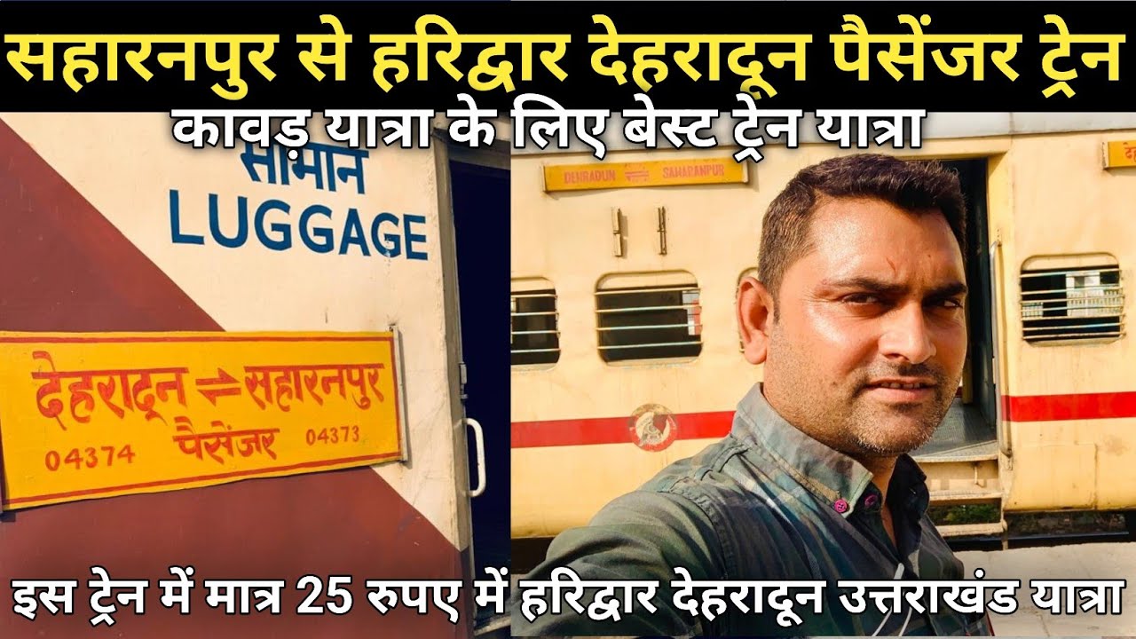 04373 Saharanpur Dehradun Passenger Train journey ll Saharanpur to Haridwar Dehradun journey only...