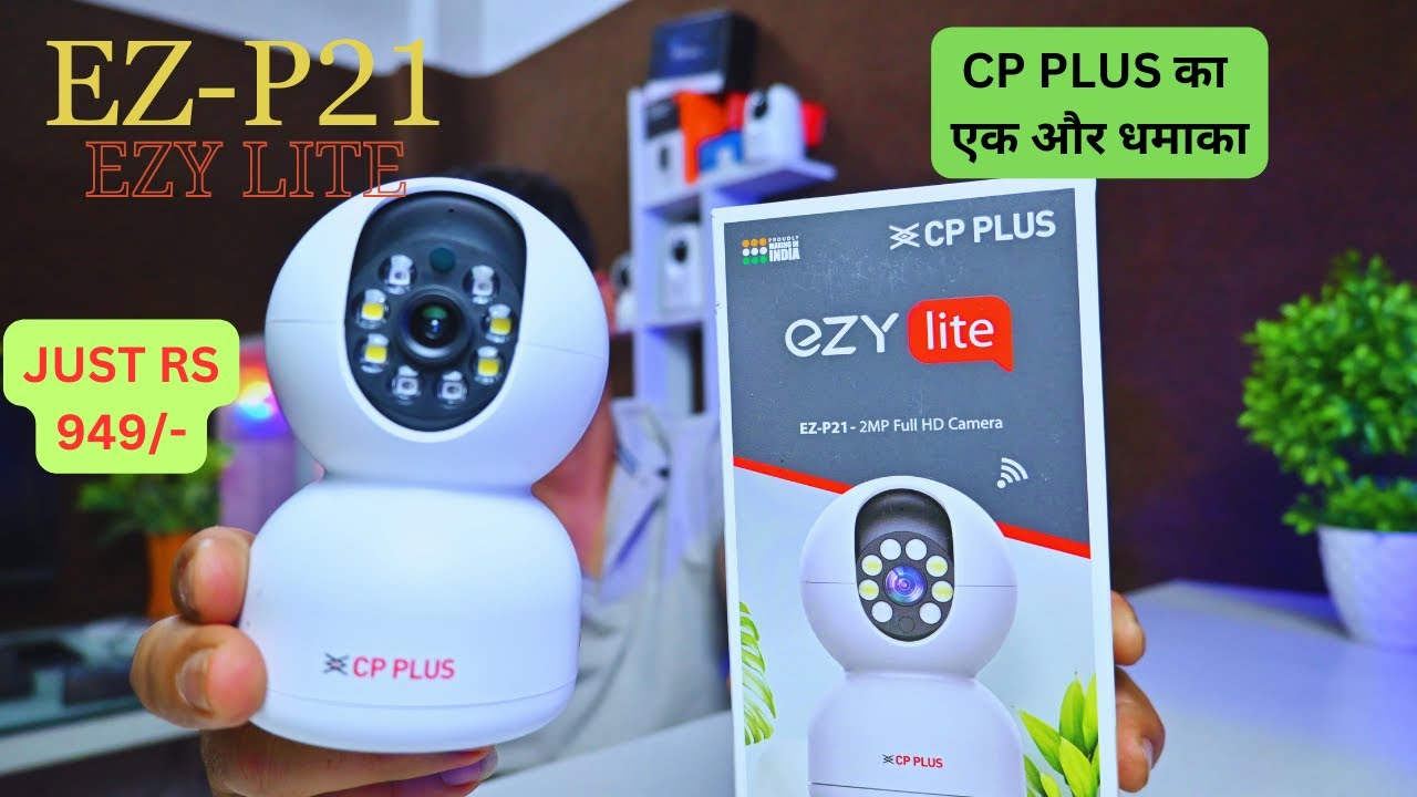 cp plus new camera EZ P21 REVIEW अभी तक का सबसे सस्ता कैमरा colour night vision