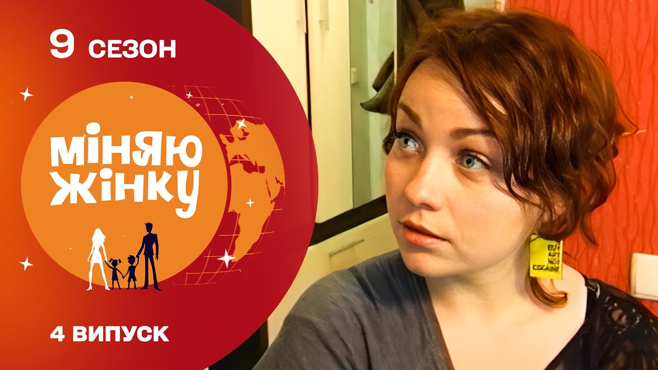НЕЙМОВІРНО! ОБМІН, ЩО ВРЯТУВАВ ЦІЛУ РОДИНУ!  Вінниця - Київ